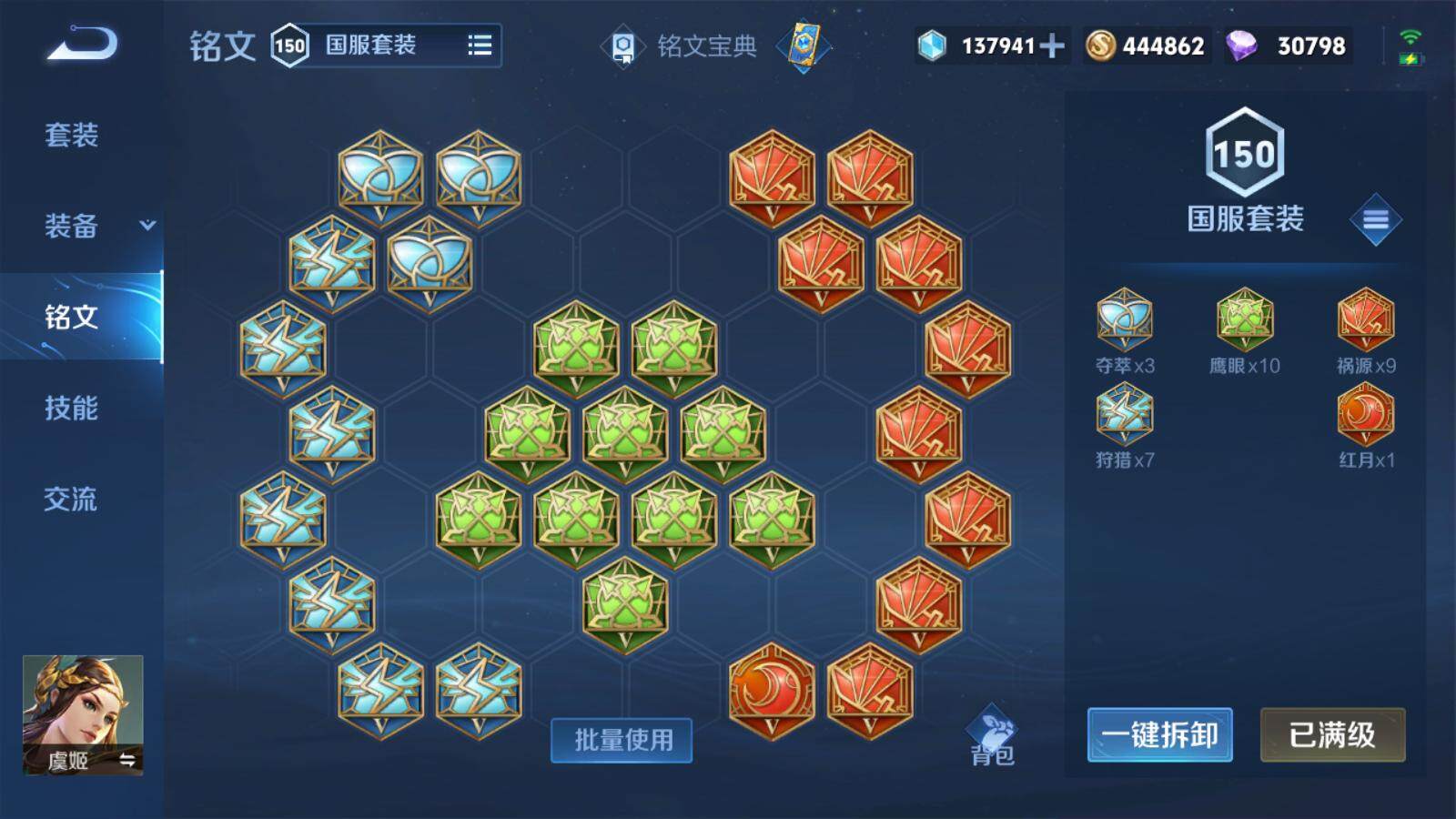 王者荣耀关羽怎么出纯肉装