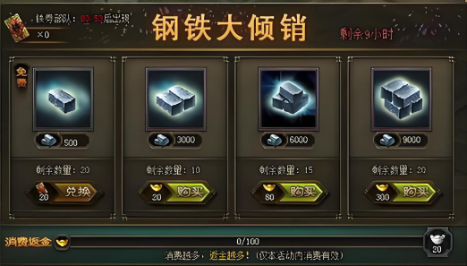 攻城掠地陨铁然后升级战车