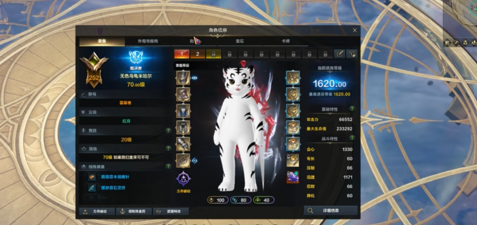 失落的方舟红蓝督军哪个好