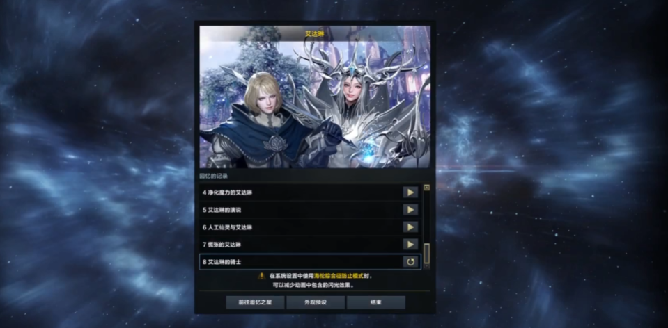 失落的方舟好感度哪个值得培养