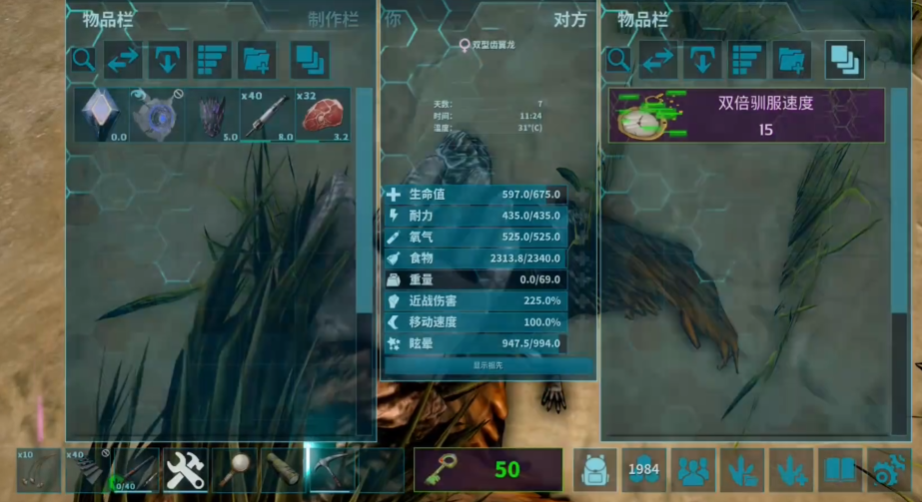 方舟生存进化如何驯服双型齿翼龙