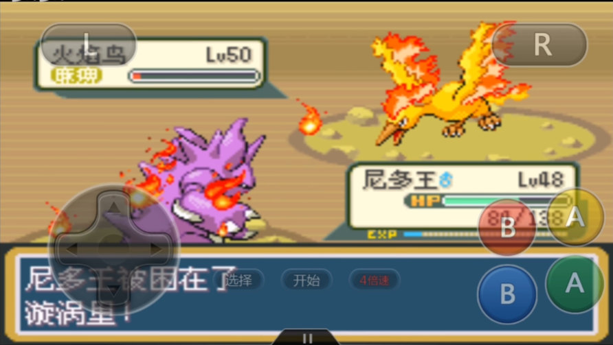 口袋妖怪火红火焰鸟在哪里住