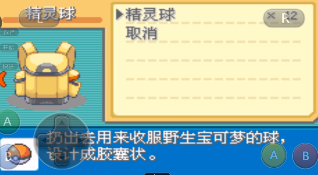 口袋妖怪火红怎么抓凯西