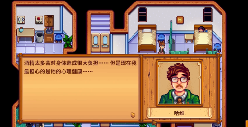 星露谷物语谢恩6星剧情怎么触发