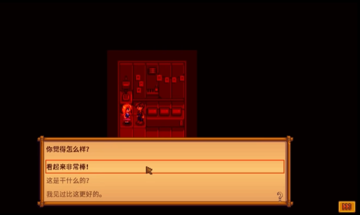 星露谷物语海莉十星剧情怎么触发