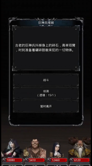 地下城堡2图18怎么进