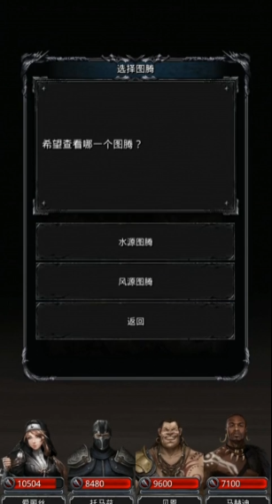 地下城堡2水光图腾怎么过