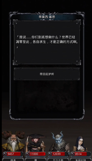 地下城堡2蒂莫西基斯怎么打