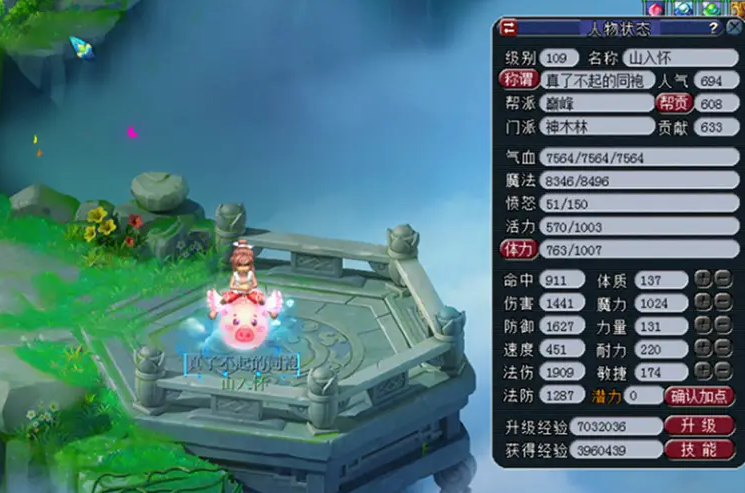 梦幻西游159刷什么fb