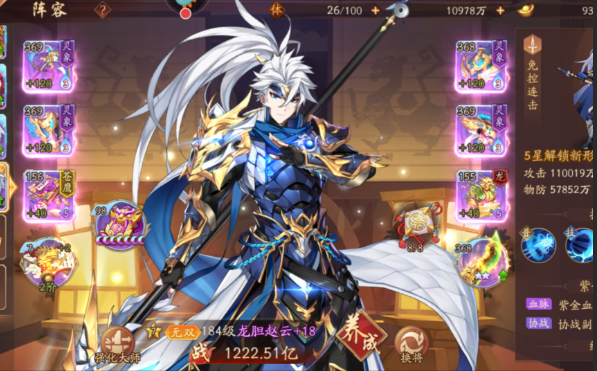 少年三国志2蜀国选什么战法