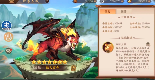 少年三国志2吴国带什么神兽