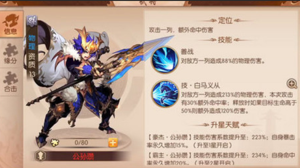 少年三国志2群雄怎么搭配阵容