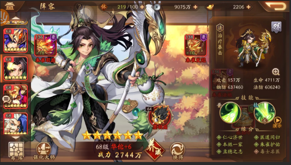 少年三国志2华佗阵容怎么搭配