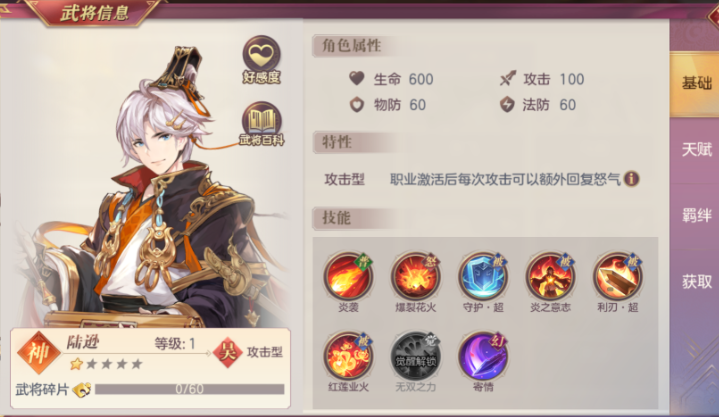 三国志幻想大陆火烧队怎么样