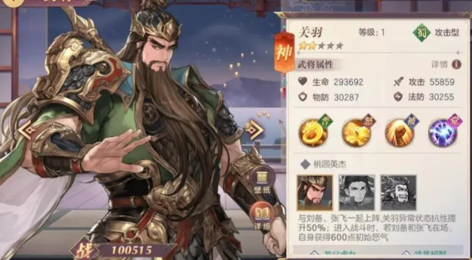 三国志幻想大陆单挑关羽怎么打