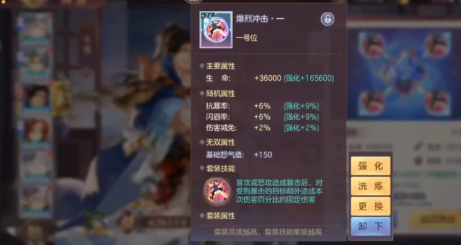 三国志幻想大陆爆裂冲击适合谁