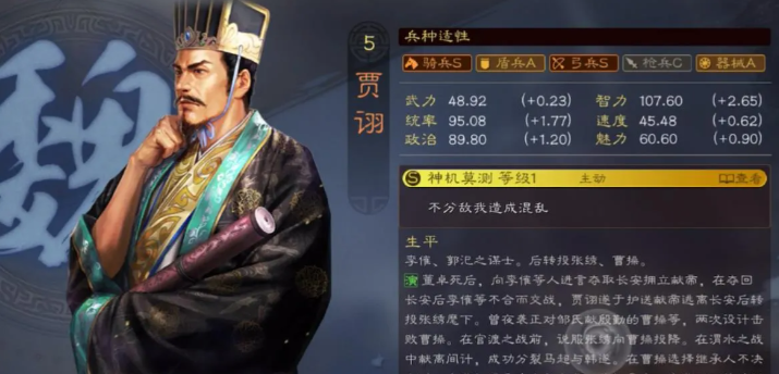 三国志战略版如何打三势贾诩