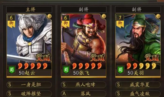 三国志战略版怎么搭配武将好
