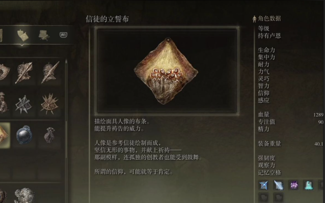 艾尔登法环龙息流派加点