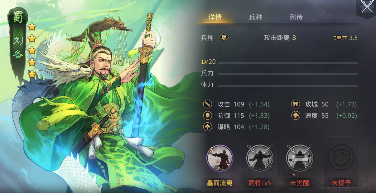 率土之滨前期怎么升级新武将