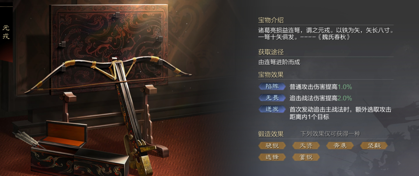 率土之滨宝物怎么得到