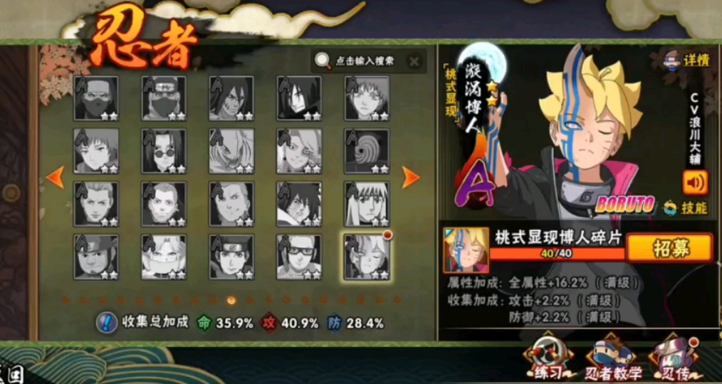 火影忍者怎么弄忍者