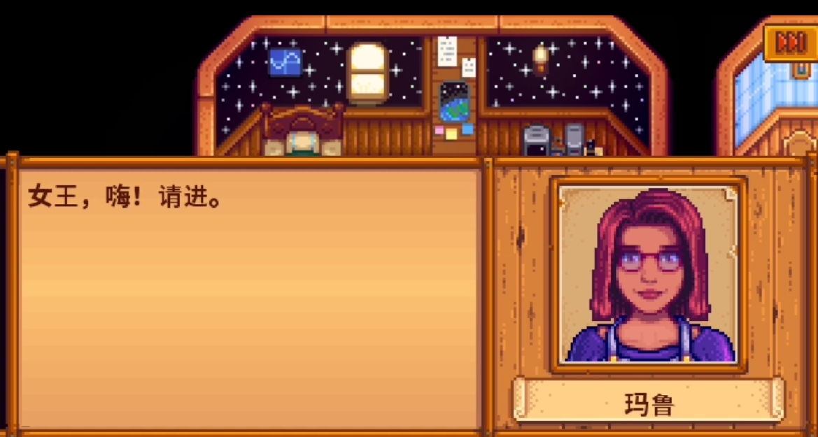 星露谷物语红心事件怎么触发