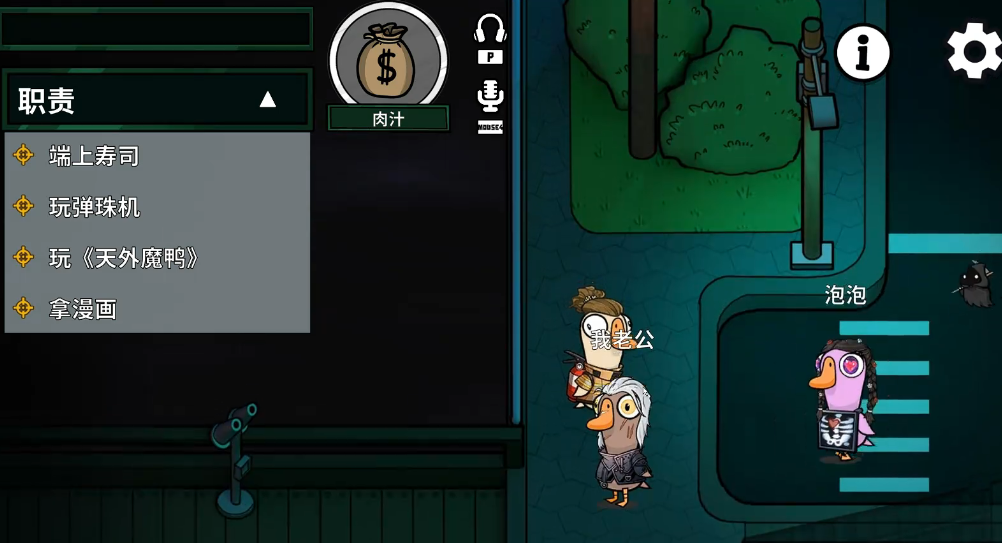 鹅鸭杀抱团牌有哪些