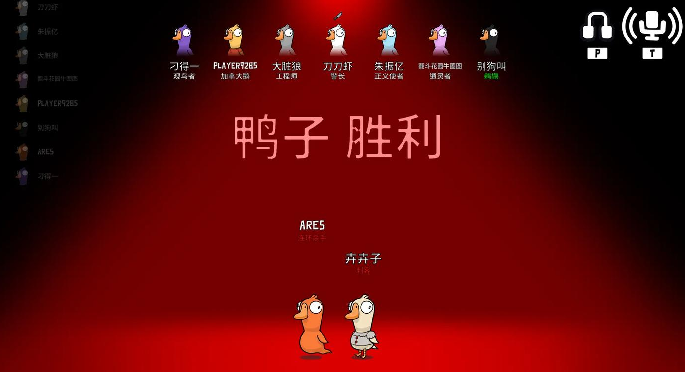 鹅鸭杀各阵营胜利条件是什么