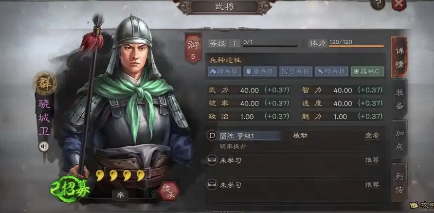 三国志战略版觉醒要用什么将