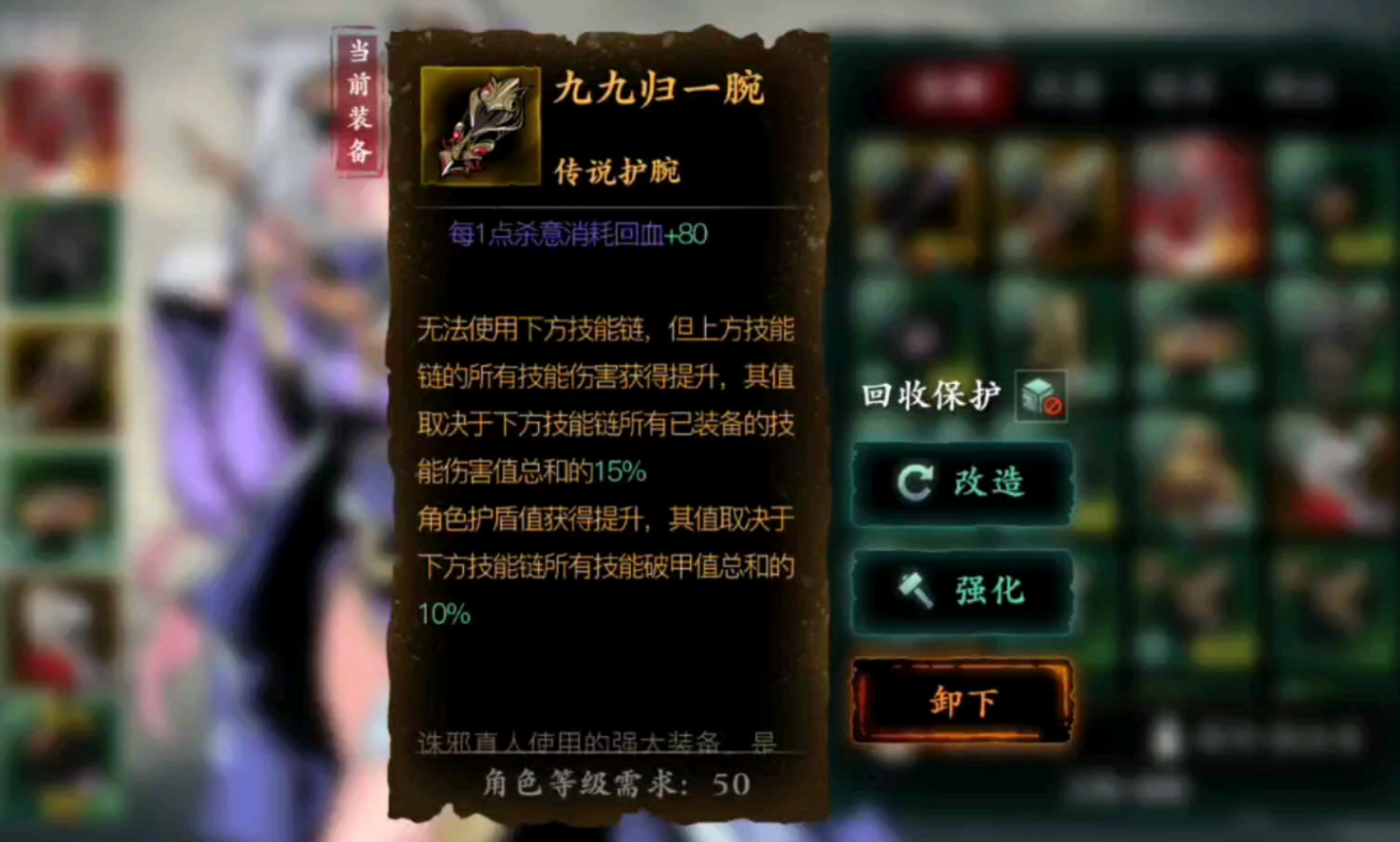 影之刃3轻羽传说装备推荐什么