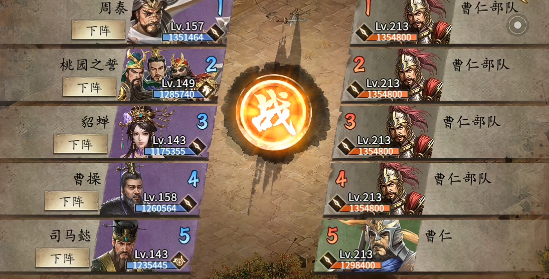 攻城掠地怎么过曹仁副本