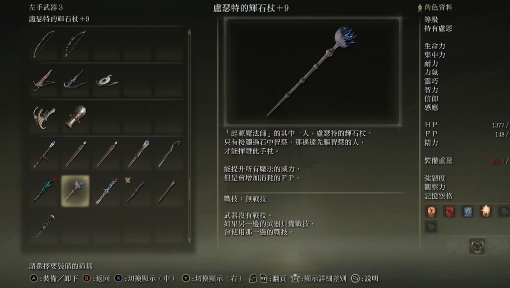 艾尔登法环最强装备套装是什么