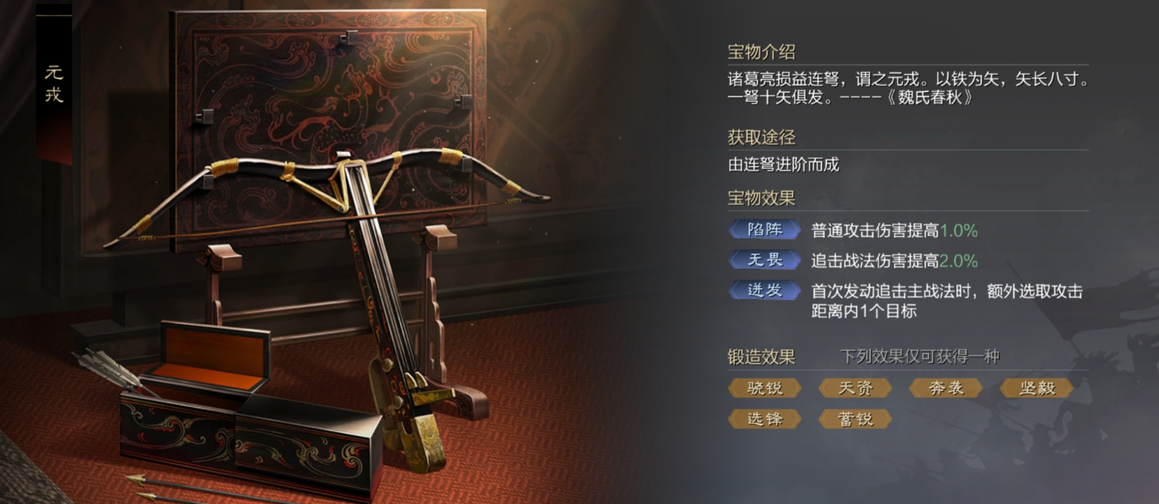 率土之滨宝物有什么用