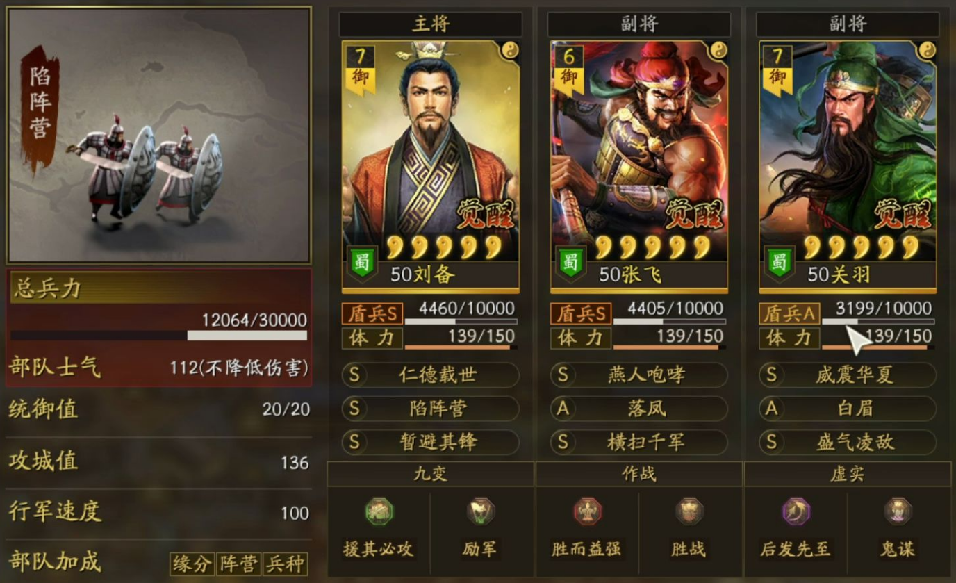 三国志战略版如何安排主副将
