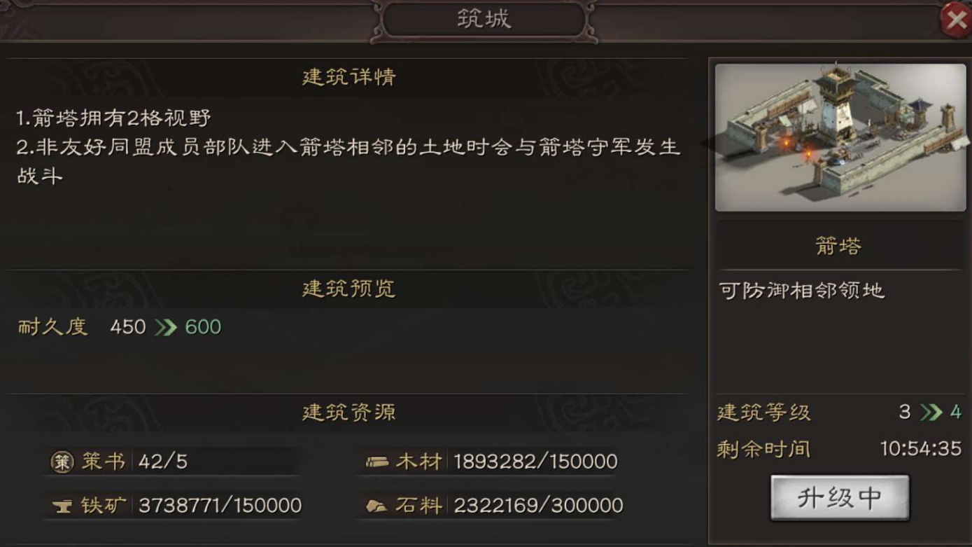 三国志战略版怎么建营帐加箭塔好