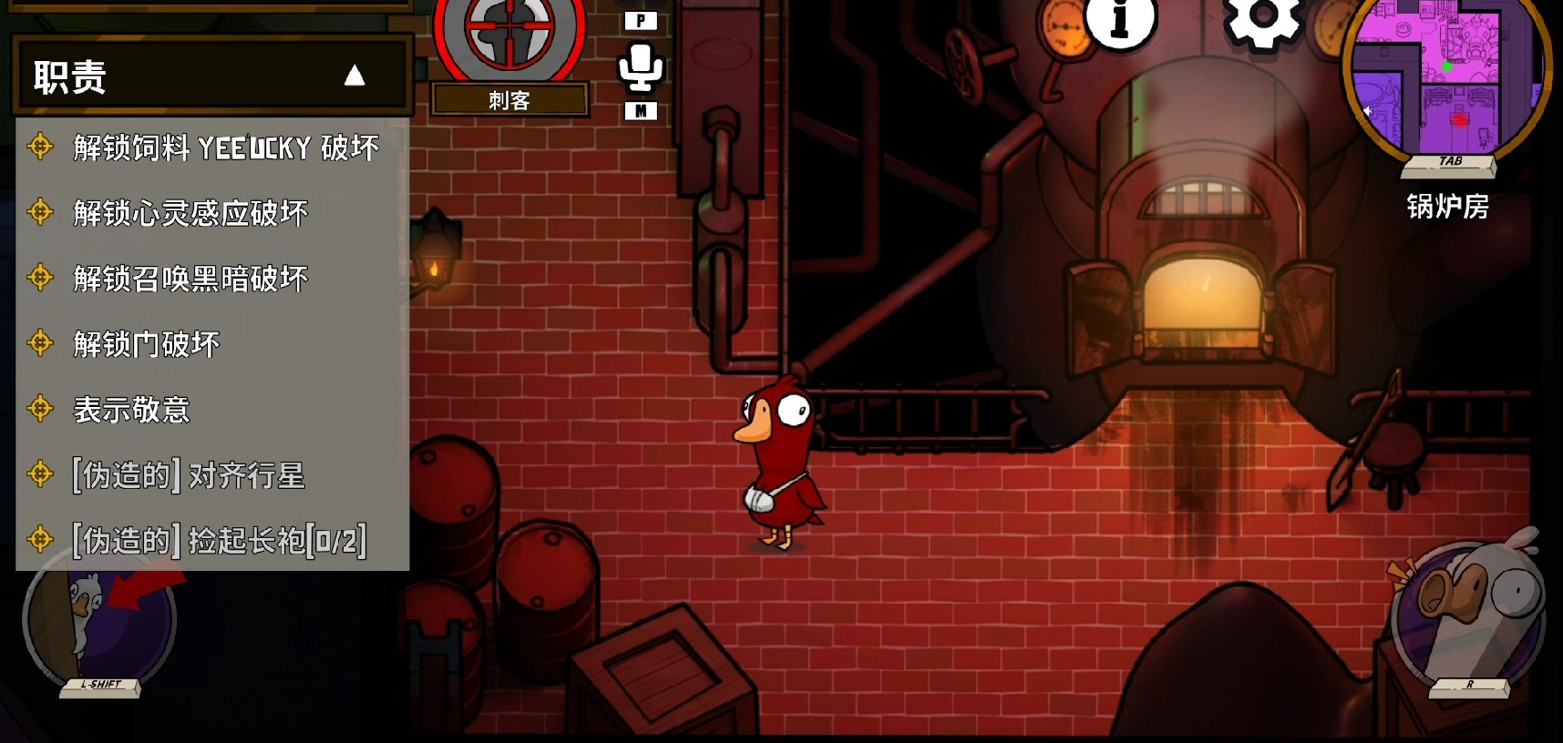 鹅鸭杀鸭子是什么角色