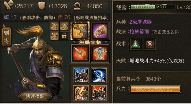 攻城掠地的祁山副本怎么过