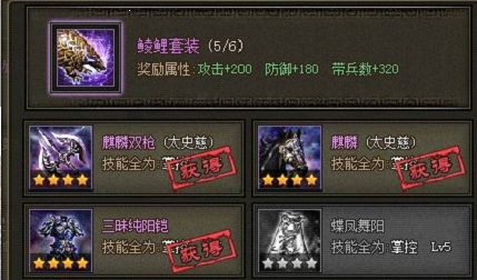 攻城掠地刷城用什么套装