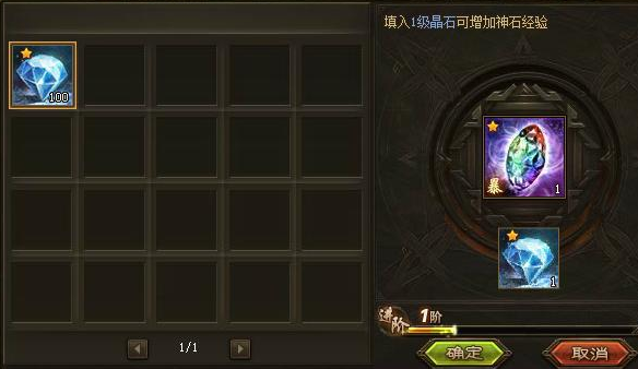 攻城掠地一阶晶石怎么来