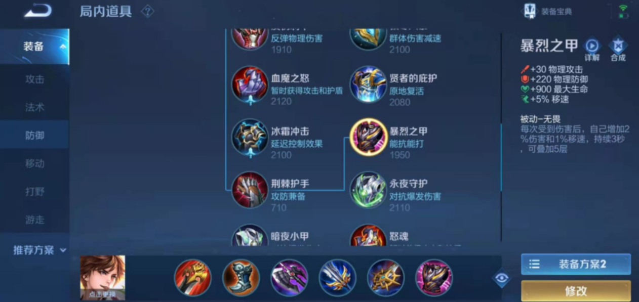 王者荣耀刘禅无cd出装怎么出