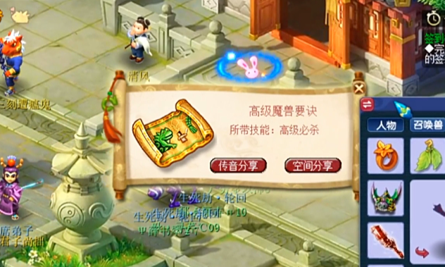 梦幻西游里天宫可以带什么武器