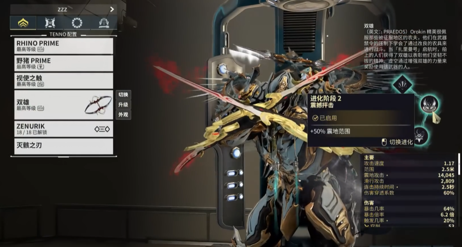 星际战甲萌新战甲推荐什么