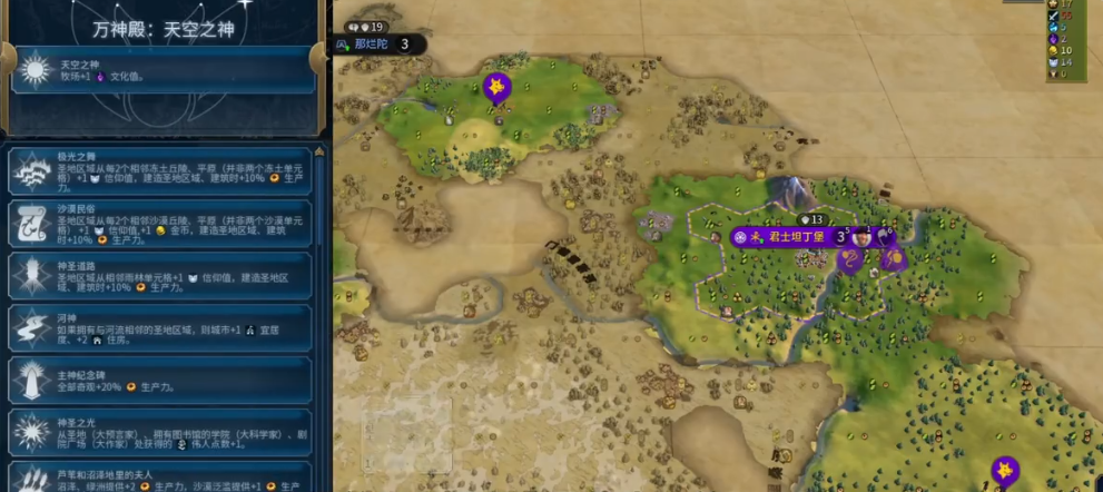 文明6斯基泰选什么万神殿