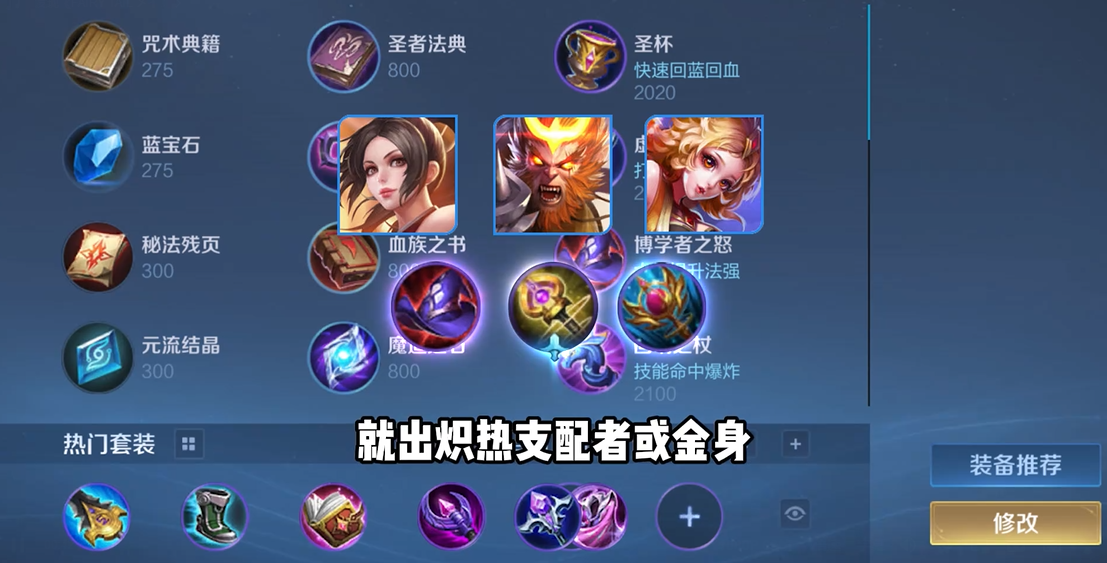 王者荣耀ad程咬金铭文出装怎么搭配