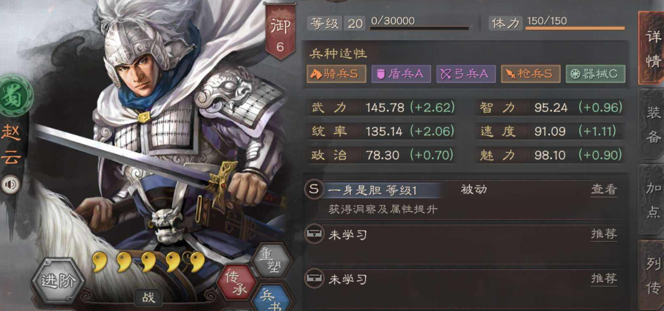 三国志战略版传如何觉醒武将