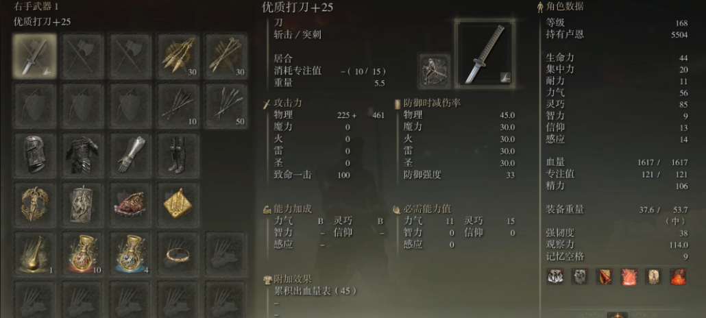 艾尔登法环前期武士刀推荐有哪些