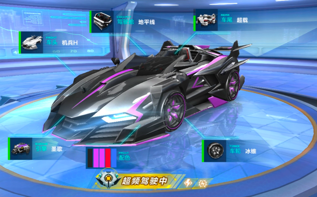 qq飞车手游组装车推荐有哪些