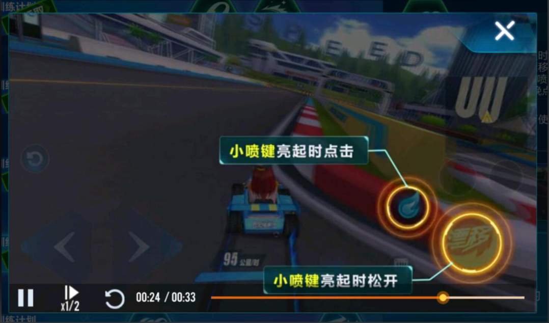 qq飞车怎么侧身小喷