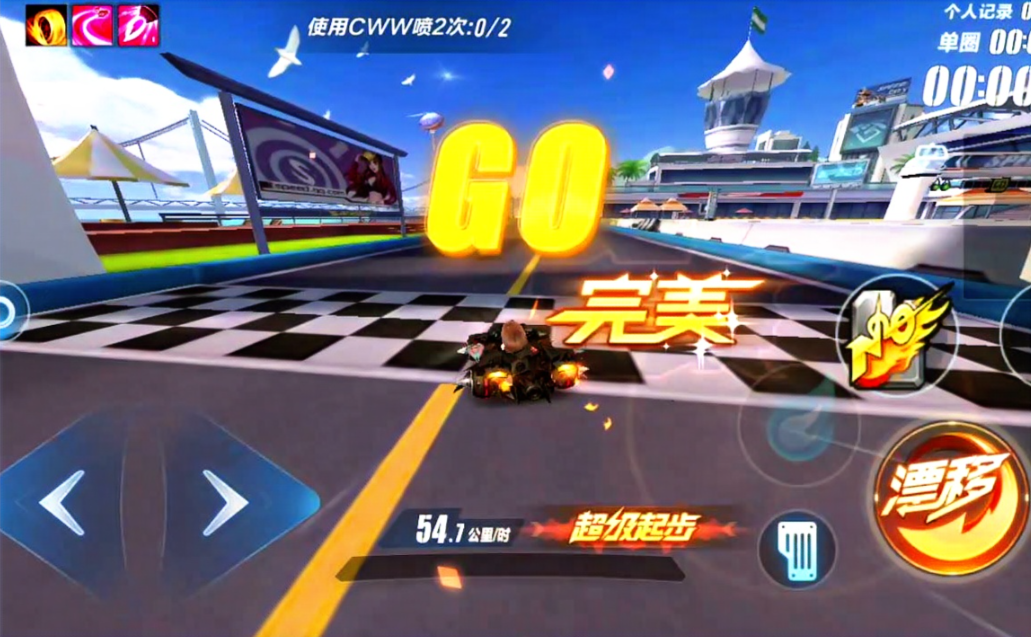 qq飞车都有哪些技巧和方法